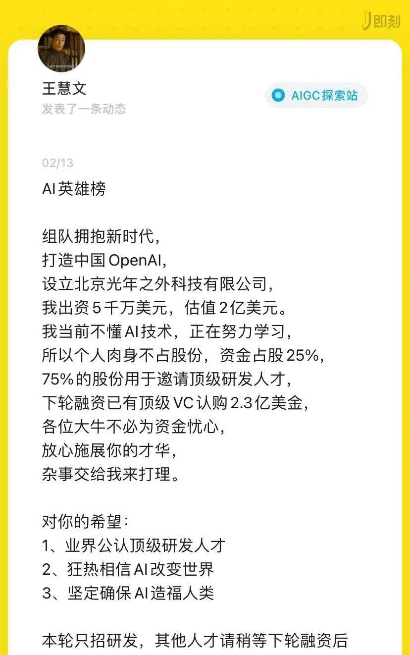 出资3亿元，原美团联合创始人王慧文打造中国版OpenAl；腾讯视频回应多设备登录被封号；“极氪”完成7.5亿美元A轮融资丨邦早报