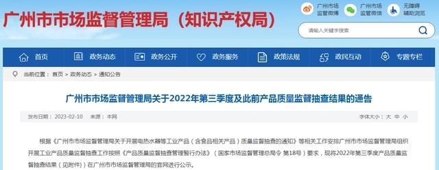 广州市市场监管局抽查5批次真空吸尘器 1批次不合格