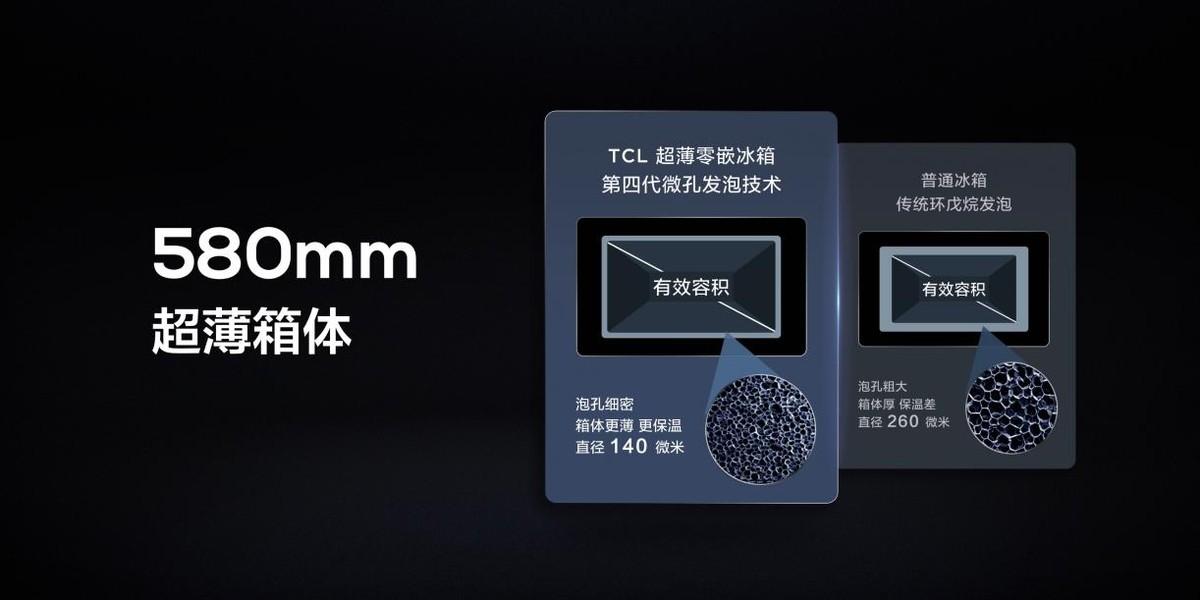 TCL发布超薄零嵌冰箱T9：0cm无缝嵌入、580mm超薄机身，活动价3499元