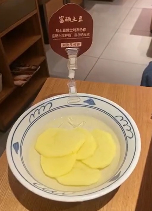 5片土豆18元 顾客：真吃不起！知名火锅店解释称“不是普通土豆”
