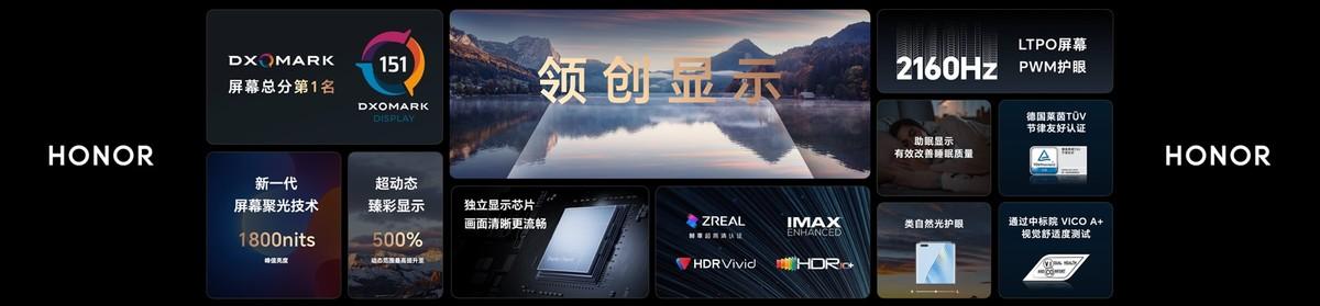 荣耀Magic5系列发布：搭载荣耀自研射频增强芯片，售价3999元起