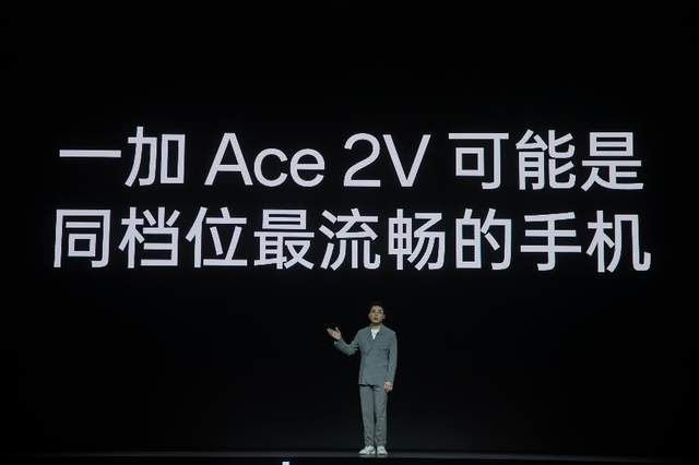 一加Ace 2V发布：搭载天玑9000芯片+1.5K灵犀触控屏，2299元起售