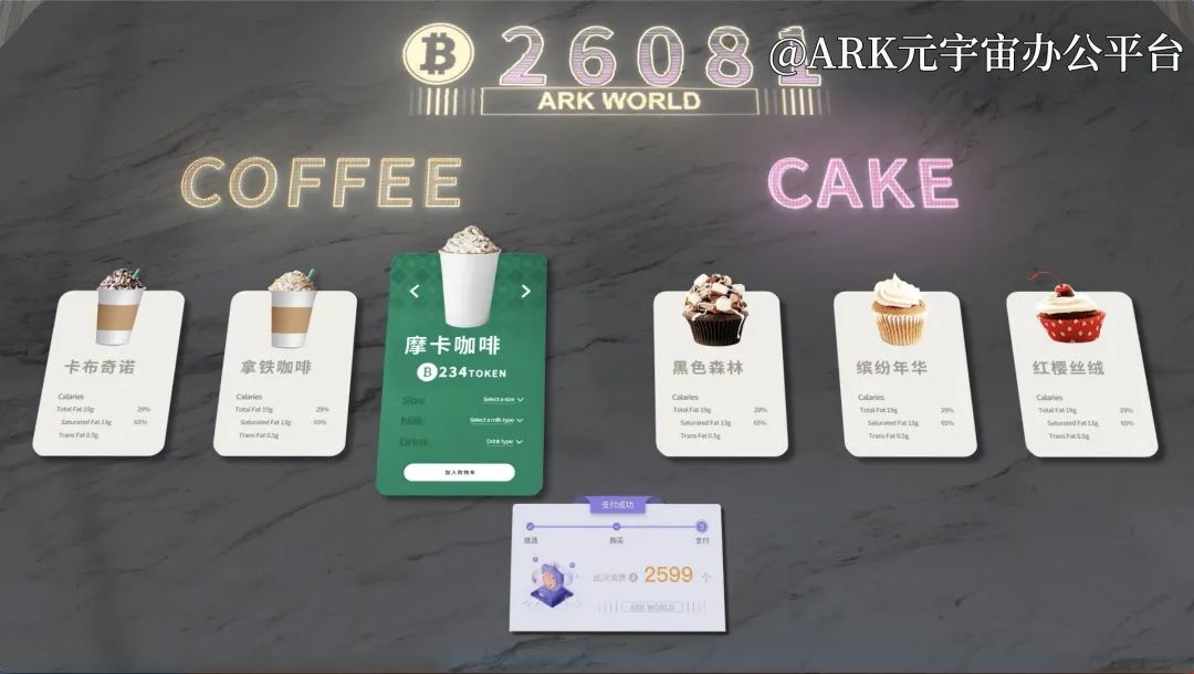 ARK元宇宙商业世界上线：中国版元宇宙正在深耕客户真实需求