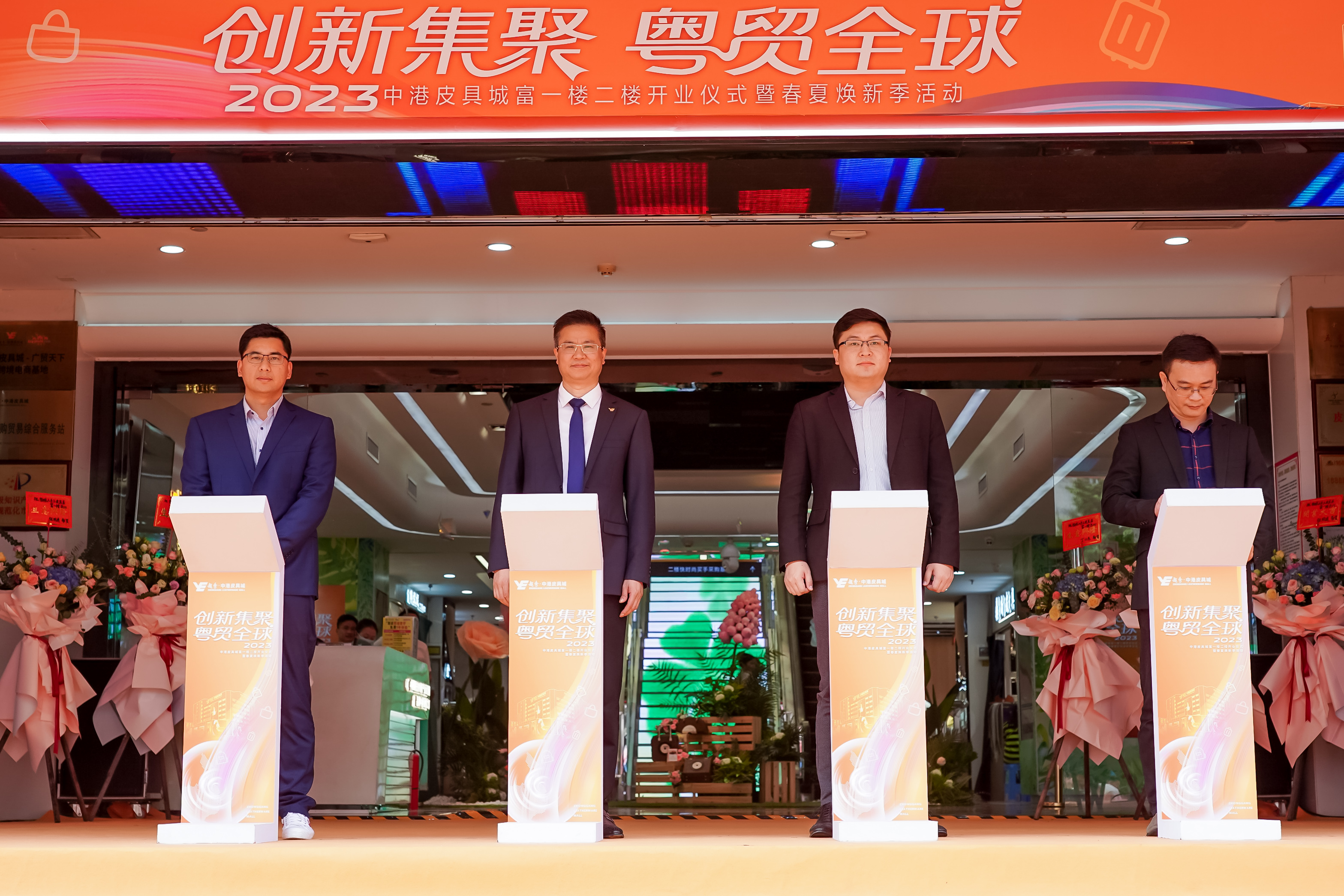 广州中港皮具城“软硬”件双升级 探索跨境电商渠道，丰富“双循环”服务体系