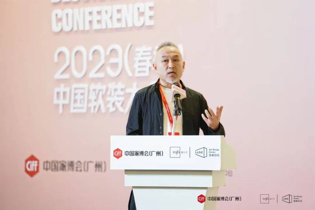 回顾 | 2023中国软装大会，开启设计再造时代