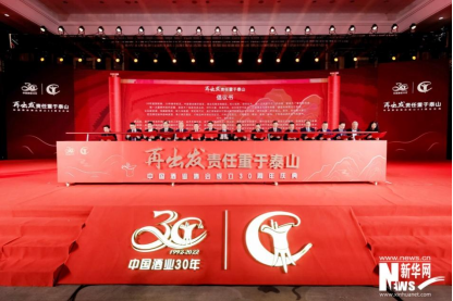 中国酒业协会30周年庆典|张联东出席并作演讲:中国酒正当潮，未来会更潮！