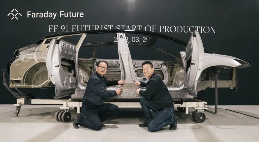 FF91量产 贾跃亭称将打造智能电车时代下的“法拉利+迈巴赫”