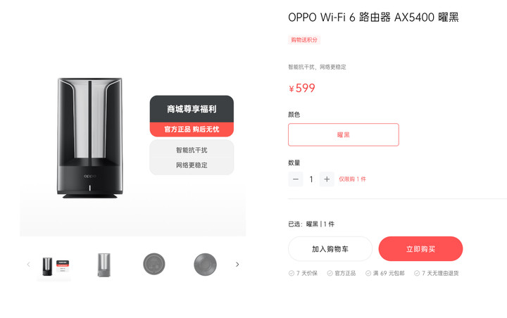 OPPO AX5400 WiFi 6 路由器体验：好看，够用