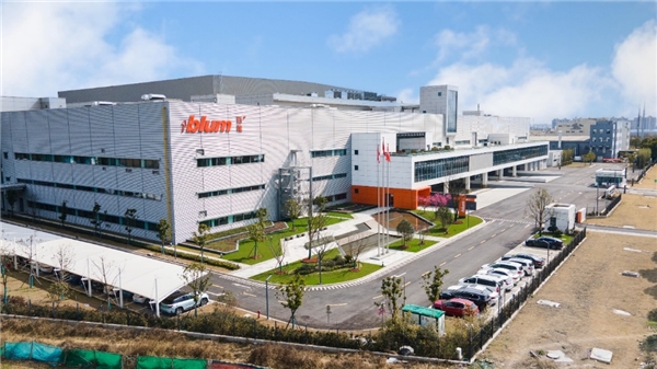 二十年，新起点：Blum 百隆中国工厂正式投入运营