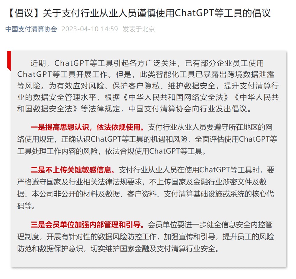 字节据称已成中国最赚钱互联网公司；腾讯定性此前微信QQ故障为一级事故；iPhone15 Pro Max预计售价2万元丨邦早报