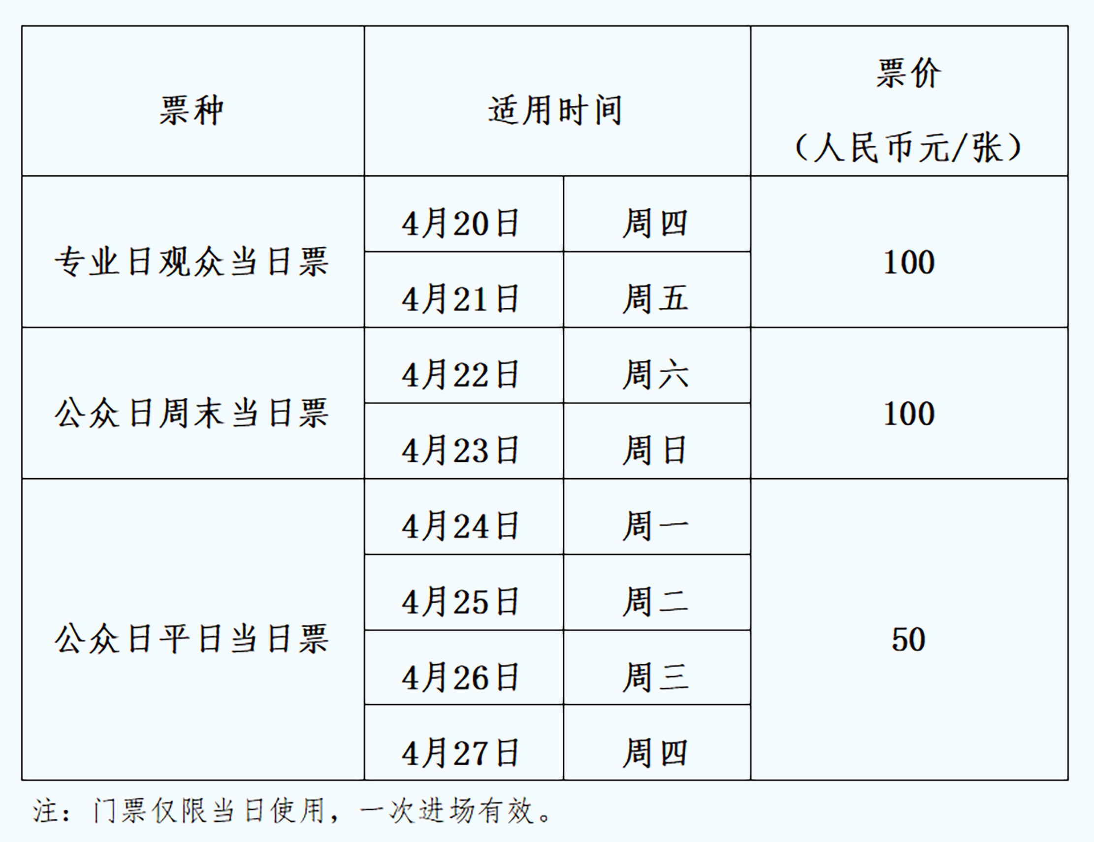 2023上海车展将于4月18日至27日举行