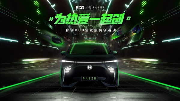 合创V09打造纯电新品类，上海车展新解第三空间