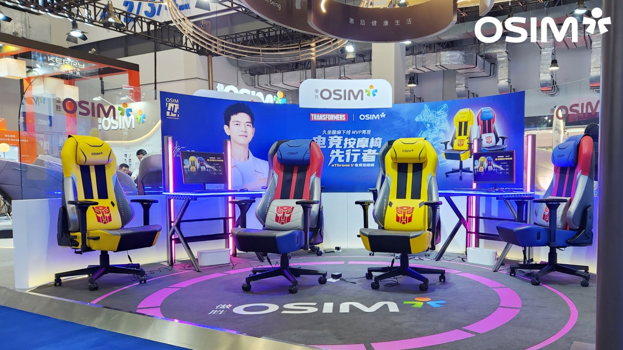 全球首发“养身科技”，OSIM傲胜携养身椅系列产品亮相第三届消博会