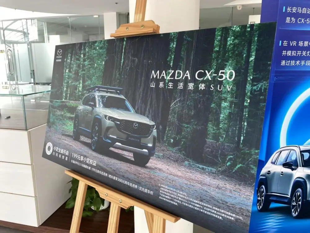 以VR看车诠释“智变”：马自达全新CX-50展露爆款潜质