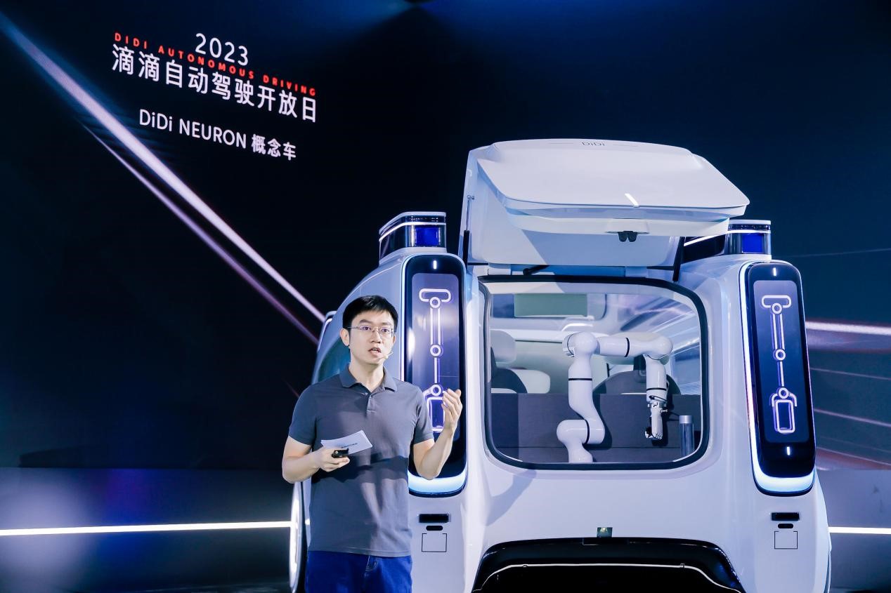 滴滴自动驾驶2025年落地量产无人车，首款未来服务概念车亮相