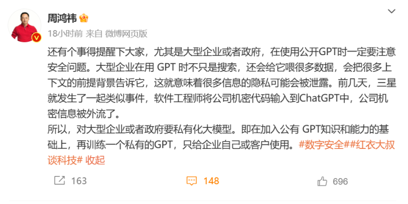 因文心一言王小川与百度副总裁互怼，ChatGPT掀起搜索引擎热战