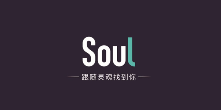Soul港股上市加速，“陌生人社交”赛道还能讲出什么新故事？