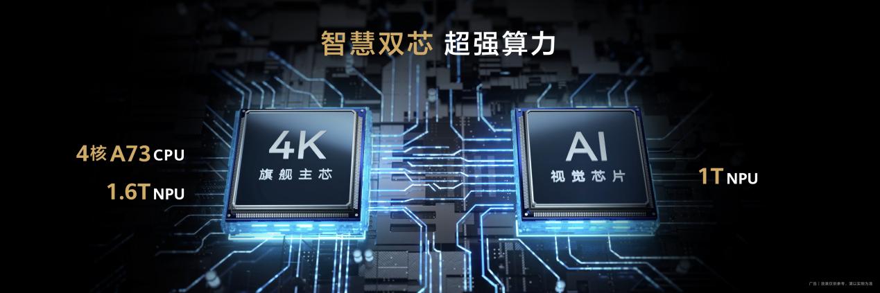 华为智慧屏 S3 Pro上线 超强智慧双芯 起售价5999元