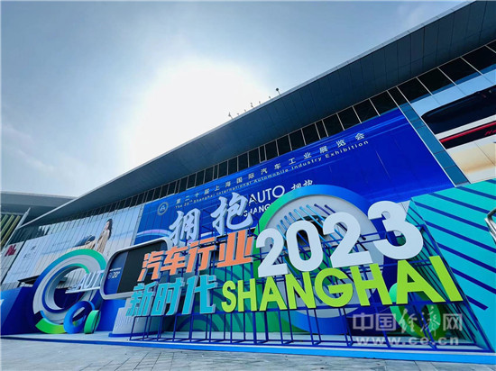 见证汽车业加速“智电”转型 2023上海车展今日开幕
