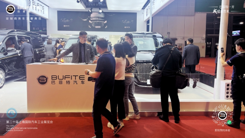 巴菲特S 打造奢华标杆，受邀首登上海国际车展！