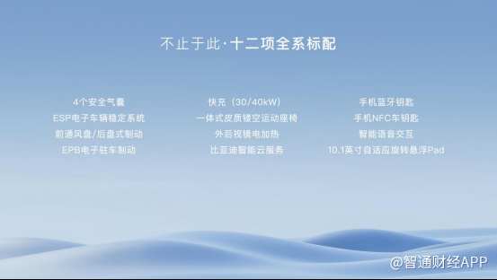 “新一代主流代步车”比亚迪（01211）海鸥上市，售价7.38万元-8.98万元