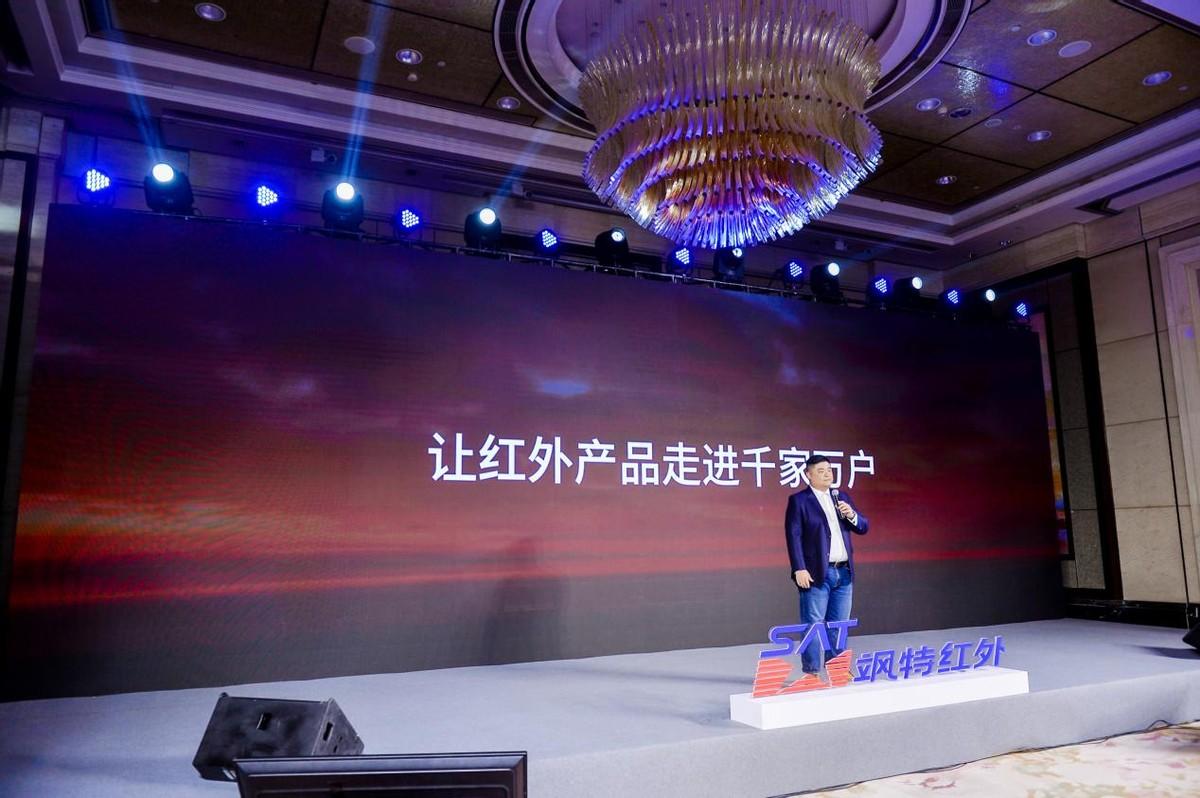 飒特发布三款新品及消费品战略，欲打造千亿市值公司