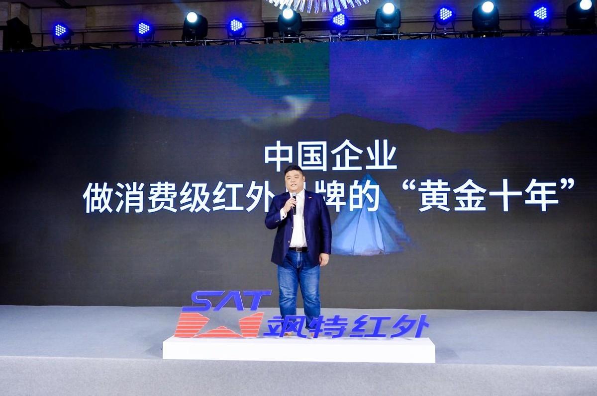 飒特发布三款新品及消费品战略，欲打造千亿市值公司