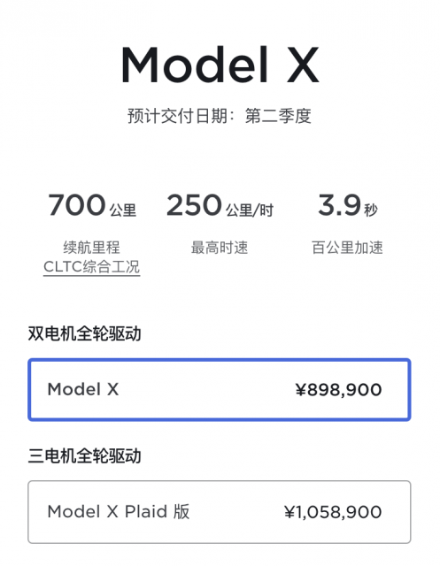 特斯拉Model S及Model X全系车型售价上调19000元