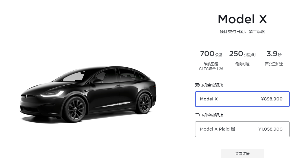 特斯拉再次涨价 Model S及Model X售价上调1.9万元
