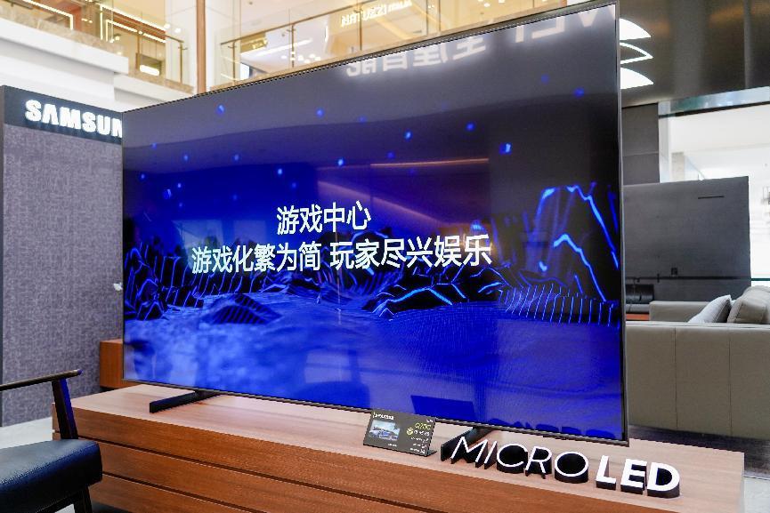 三星MICRO LED品鉴会上海站开幕，领航科技超乎想象
