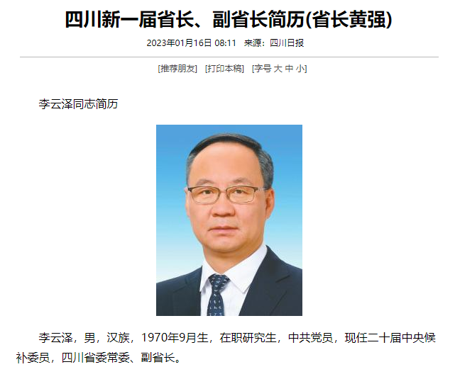 国家金融监督管理总局迎来首任党委书记李云泽，曾在建设银行工作23年