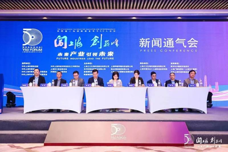 聚焦“未来产业引领未来”，第四届上海创新创业青年50人论坛将于5月20日举行