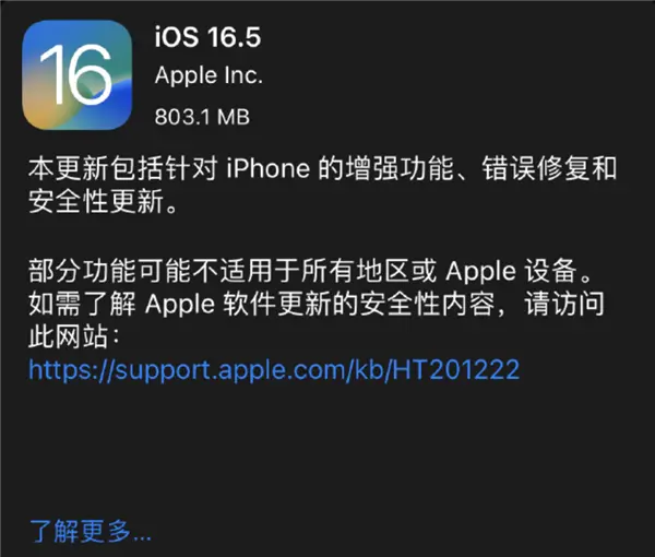 苹果火速发布iOS16/15更新：修复一系列漏洞