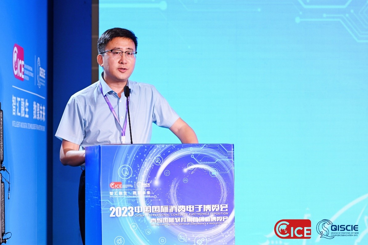 2023中国国际消费电子博览会&青岛国际软件融合创新博览会“元宇宙与虚拟现实技术发展”平行论坛在青岛举行