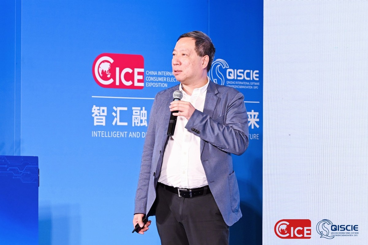 2023中国国际消费电子博览会&青岛国际软件融合创新博览会“元宇宙与虚拟现实技术发展”平行论坛在青岛举行