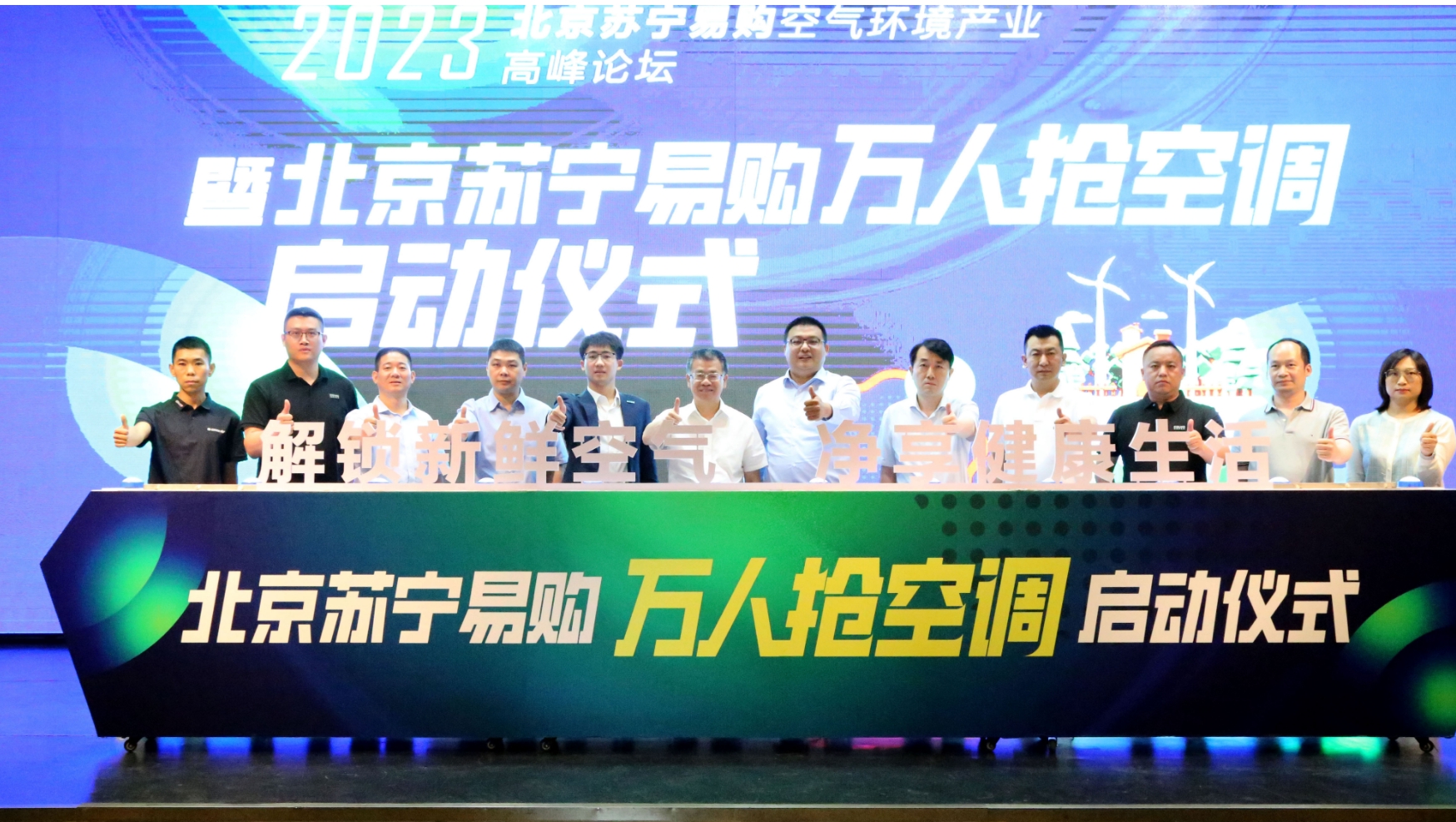 北京苏宁易购发布空调新战略，全面开启厨房空调新产业