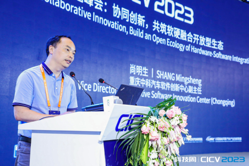 重庆中科汽车软件创新中心副主任尚明生出席CICV 2023，聚焦汽车基础软件发展