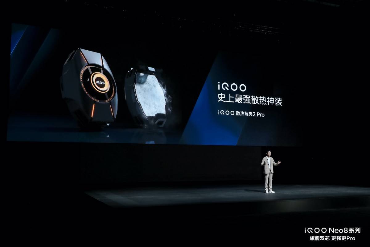 iQOO Neo8系列正式发布：搭载天玑9200+旗舰芯片，售价2299元起