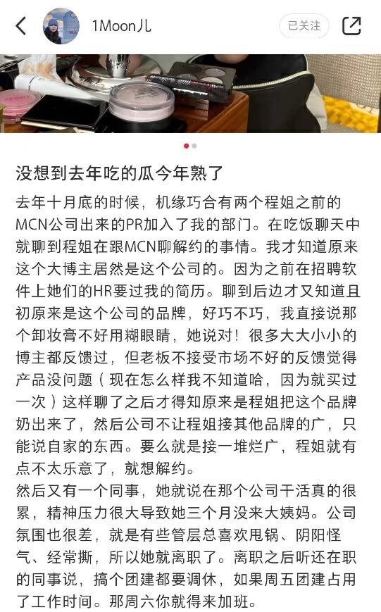 直播间的故事 | 程十安在短暂封号后公开与上海缙嘉纠纷，主播与MCN之间相爱相杀
