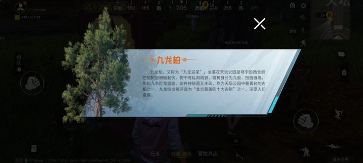腾讯这个头部产品把「北京地标」搬进游戏，想让玩家来场特种兵式云旅游