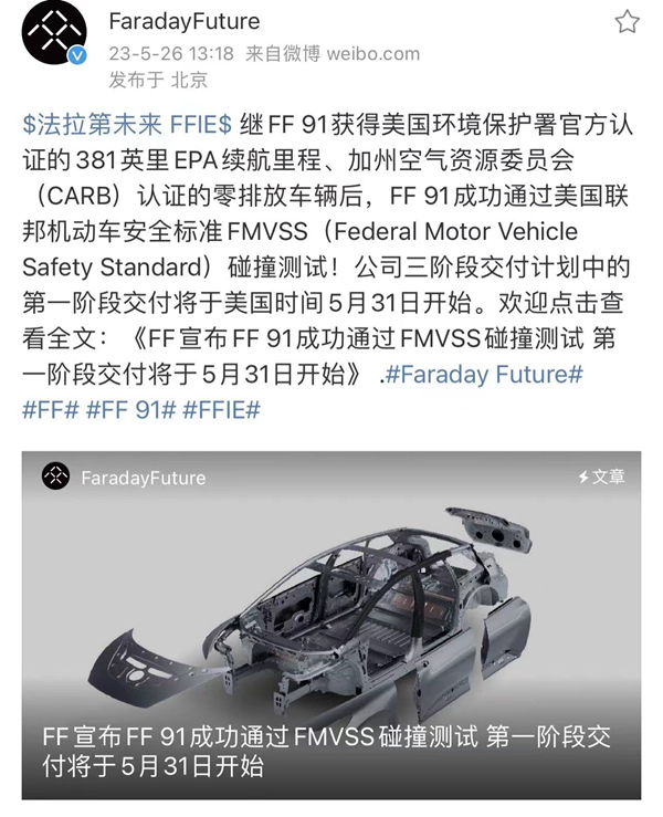 FF91首批交付300辆，贾跃亭追逐造车梦？