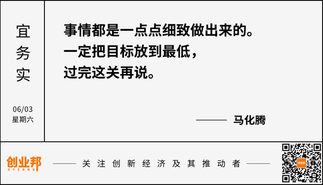 马化腾转发文章称要“收紧队形”，腾讯公关部表示非内部讲话；英伟达CEO黄仁勋或于6月6日到访上海；比亚迪回应西安工厂起火丨邦早报
