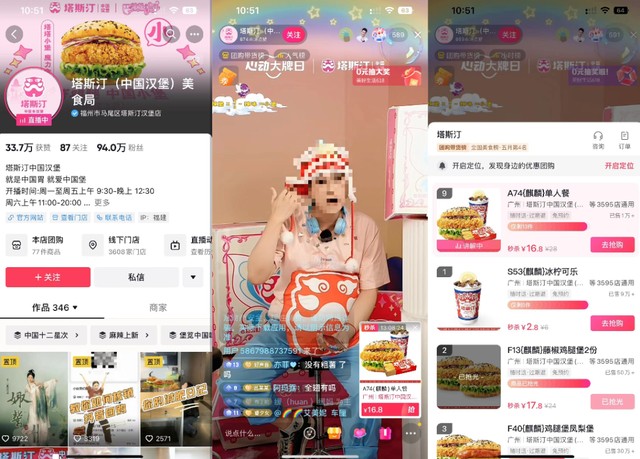 中式汉堡万店狂奔：信息差里跑出的「新物种」？