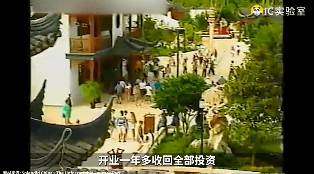 中国主题公园30年变迁史