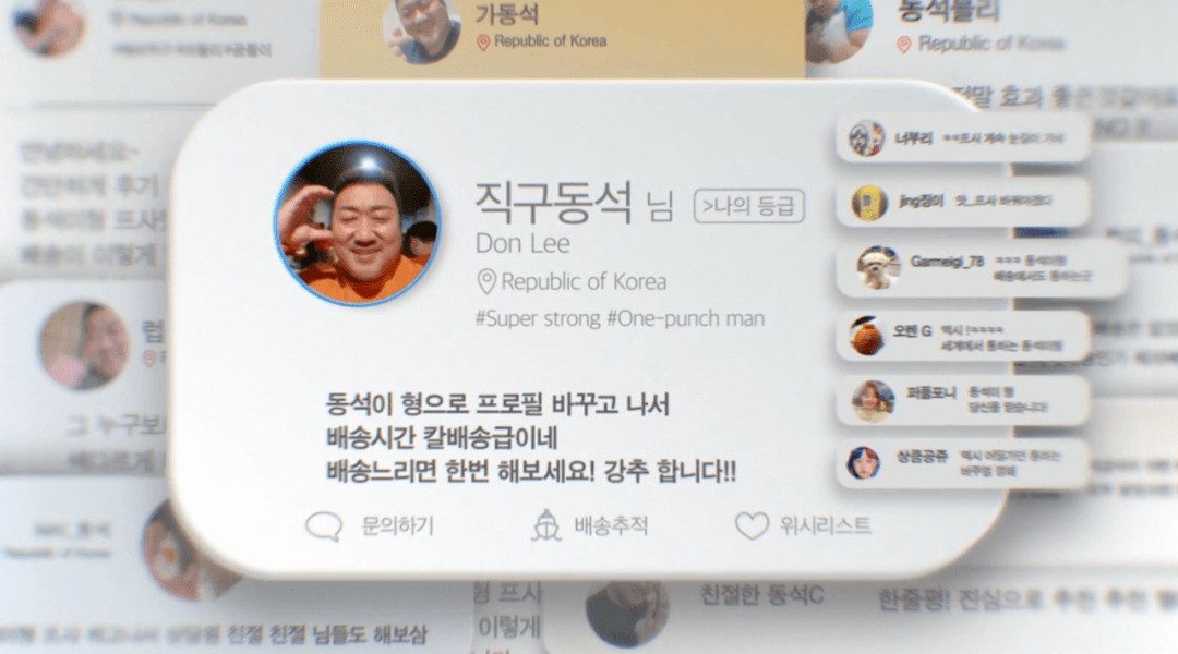 消费降级的韩国年轻人，开始沉迷中国网购App