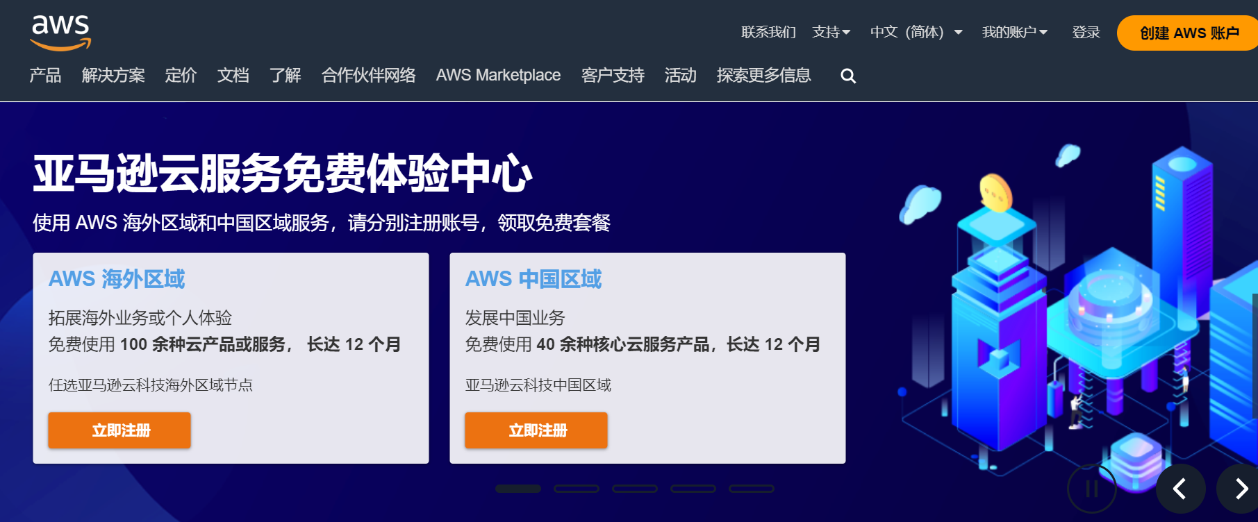 亚马逊旗下云服务AWS在周二遭遇了一次宕机