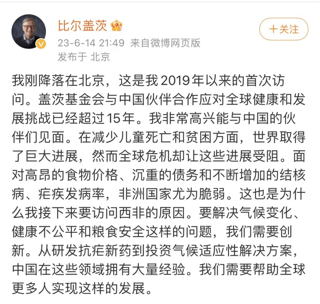 比尔·盖茨自2019年以来首次抵达北京；顺丰回应“接洽入股极兔全球”传闻；SK-II否认日本产地受核辐射污染丨邦早报
