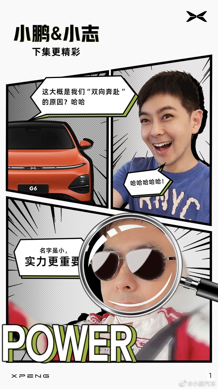 22.5 万元，小鹏 G6 公布爆款价格，「精装 Model Y」能赢下市场吗？