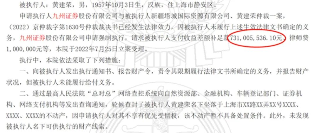 “无米之炊”资本局步入两难，西藏珠峰大股东股份再遭全数冻结