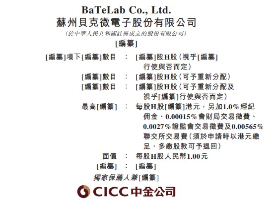 新股消息丨贝克微电子递表港交所 为中国最大的模拟IC图案晶圆提供商